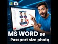 MS Word में Passport Size Photo बनाना सीखें | बिना Photoshop | 100% Easy Trick 2025