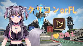 今日もぬるりと🍭FF14クリコン