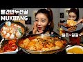 [ENG]얼큰만두전골 MUKBANG Spicy Dumpling Hot Pot Korean eating show