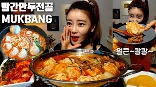 [ENG] Spicy Dumpling Hot Pot Korean eating show