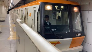 Osaka Metro 80系 8114F 今里行 緑橋駅 発車