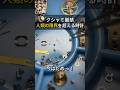 クシャミ厳禁 人間の限界を超える時計 #ほっこりショート #時計職人 #精密作業