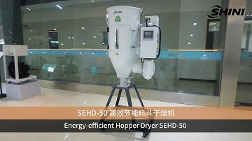 【SHINI】Drying and Dehumidifying-Energy-efficient Hopper Dryer SEHD-50