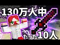 【Skyblock】世界でおよそ10人しか作れない剣 [Minecraft]