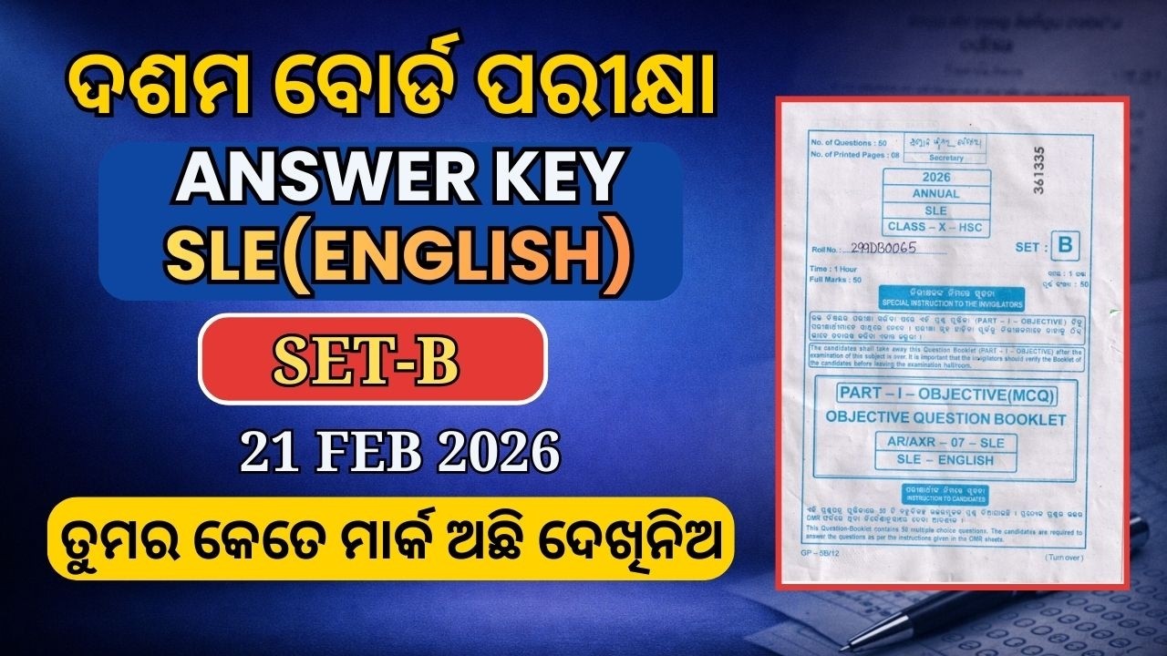 SLE (ENGLISH) Answer Key 2026 | Class 10 Board Exam | 21 Feb SET C