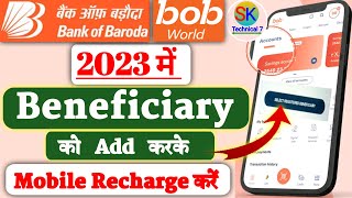 bob world beneficiary add mobile recharge | bob world mobile recharge kaise kare ✅ screenshot 4
