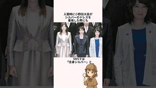 「反則級のイケメン」小野田紀美大臣についての雑学 #高市早苗 #政治 #自民党
