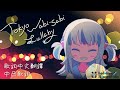 Tokyo Wabi-Sabi Lullaby - Gawr Gura (hololive × HoneyWorks)【歌詞中文翻譯】