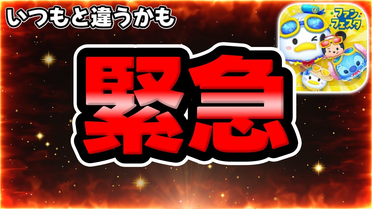 Tsum Tsum] Is there a chance that it's coming? - YouTube