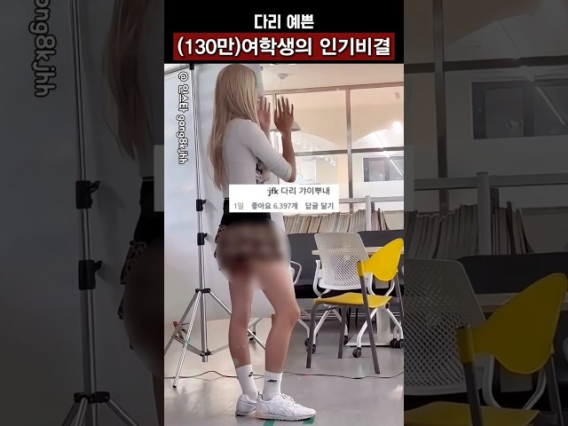 졸업사진 찍는데 제일 예쁜 여학생 #shorts
