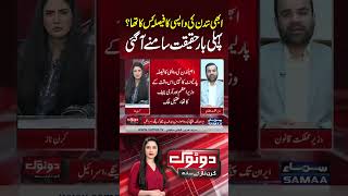 Who Made The Decision To Send Abhinandan Back? | Do Tok