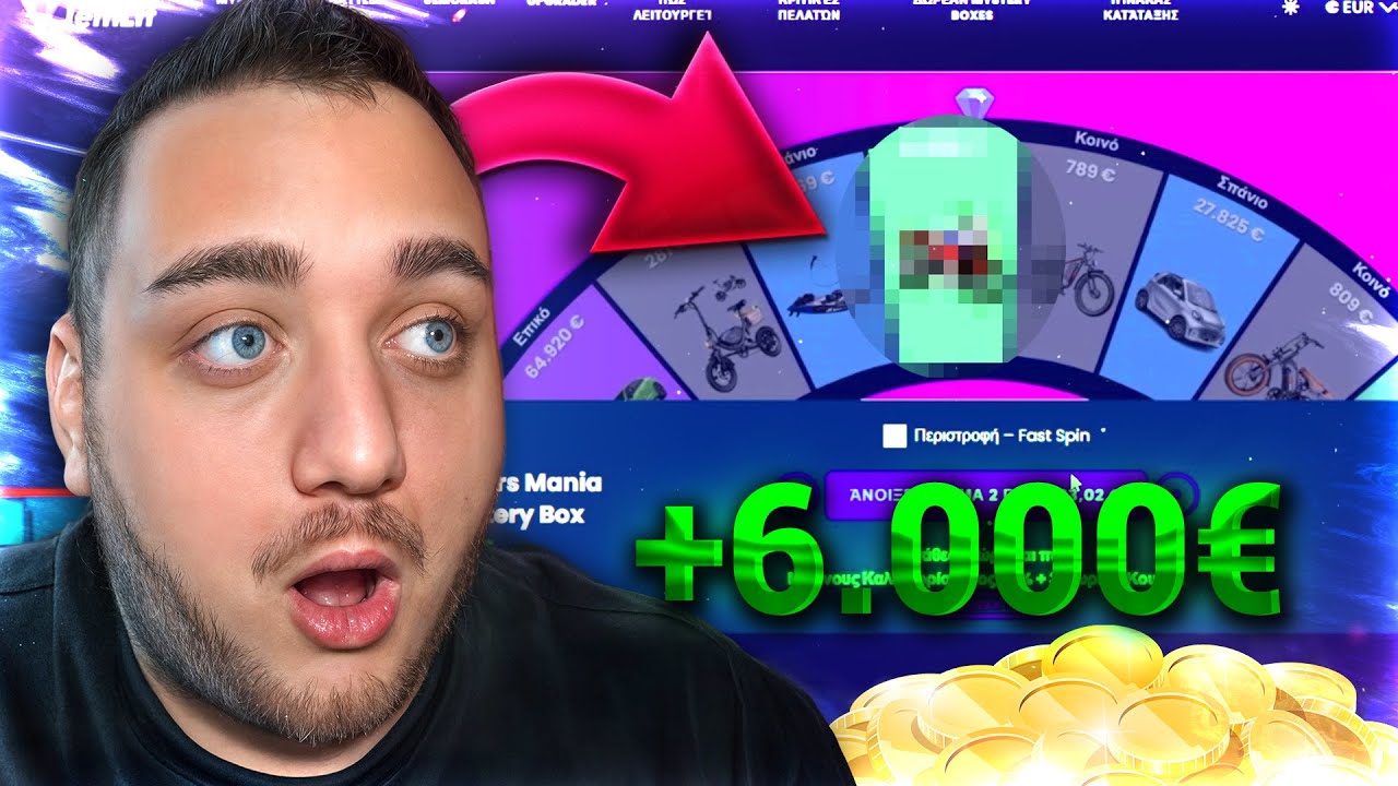 ΕΤΥΧΑ ΔΩΡΟ ΑΞΙΑΣ 6,000€ ΑΠΟ MYSTERY BOX!