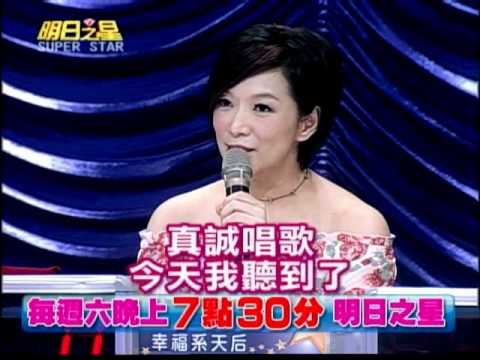 明日之星0924日第152集預告-國語組蔡幸芳能順利挺進12大關嗎