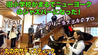 I played 'Marunouchi Sadistic' with a sax player on a public piano in Japan