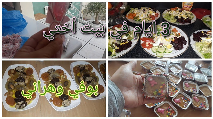 شاركوني تحضيرات عقيقة بنت أختي في الغربة (باريس)و أفكار لبوفي راقي 😋على الطريقة الوهرانية😊