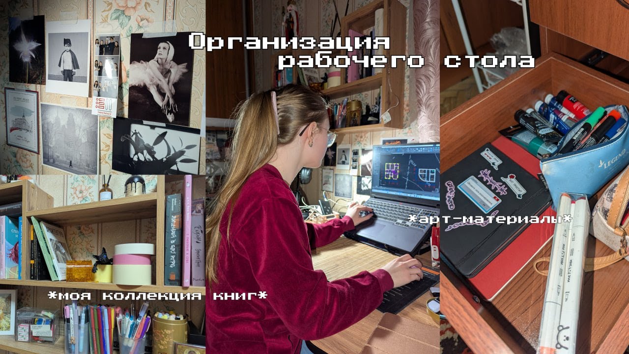 ОРГАНИЗАЦИЯ СТОЛА для учебы и творчества | Как создать ИДЕАЛЬНЫЙ ПОРЯДОК для учебы