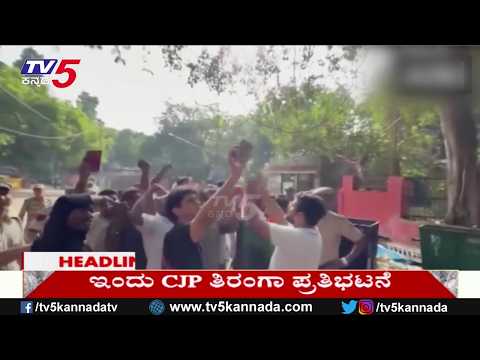 TV5 Kannada Headlines 7AM | 16-10-2026 |Karnataka Breaking News| Political Updates | Trending News