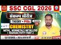 SSC CGL Chemistry Classes 2026 | SSC CGL Chemistry Theory & PYQs | Sankalp Series Class 05