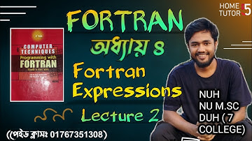 🌸 Programing with Fortran(ফোরট্রান প্রোগ্রামিং)||Chapter 4 ( Fortran expressions) Paid Class 🔥 lec 2