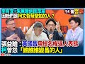 李有宜退黨風波