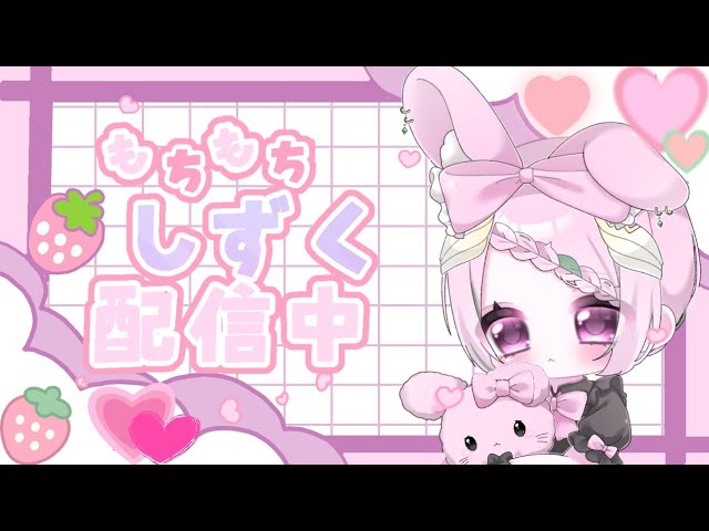ただいま配信