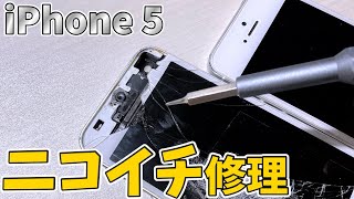 Repairing a Super Cheap iPhone 5 by Combining Two Units - YouTube