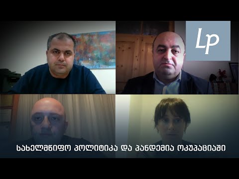 პანდემია ოკუპაციაში და პოლიტიკა