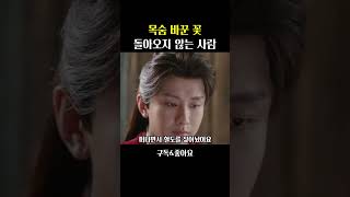 목숨 바꾼 꽃, 돌아오지 않는 사람