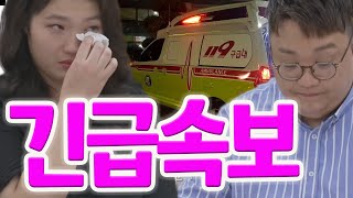 #이혼숙려캠프, 김태정 배희원 집 '대형 사건' 터진 새벽 3시의 충격 실체! 경악! 구급차 '1열 종대' 자택 덮쳤다!현장 포착 사진! "현재 상태 최악" 소속사 긴급 공지 예고