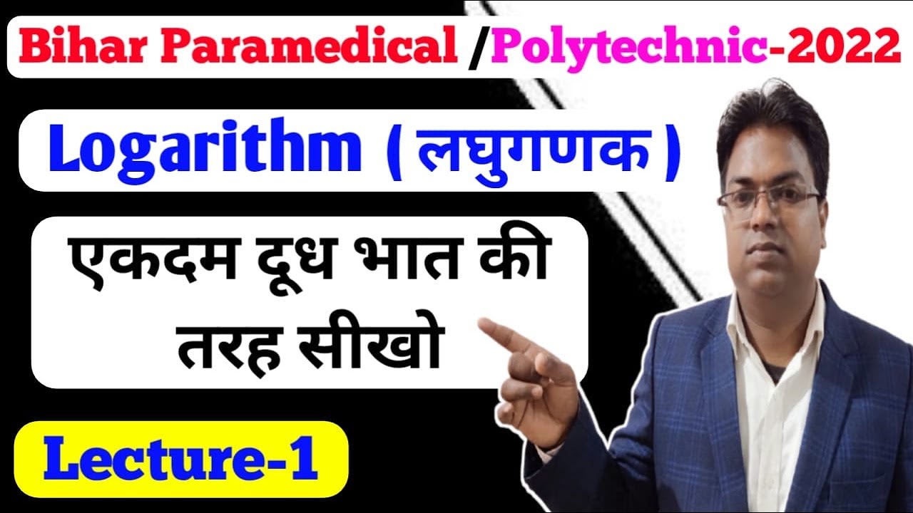 bihar polytechnic 2022 / Bihar Paramedical 2022 / logarithm  / logarithm by Nayan Classes