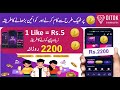 Diamond tok app se paise kaise kamaye  diamond tok app kaise use karin  ditok app review