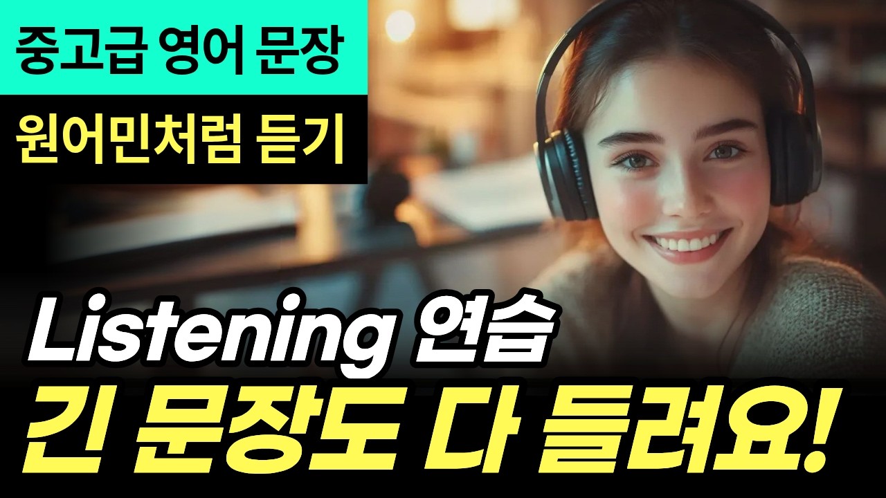 [Средний-продвинутый уровень] Практика аудирования предложений №34 🎧 Слушайте как носитель языка ...