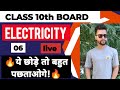 Electricity 06 || Class 10th Board || #live || #board || Physics || Concept and Numericals ||