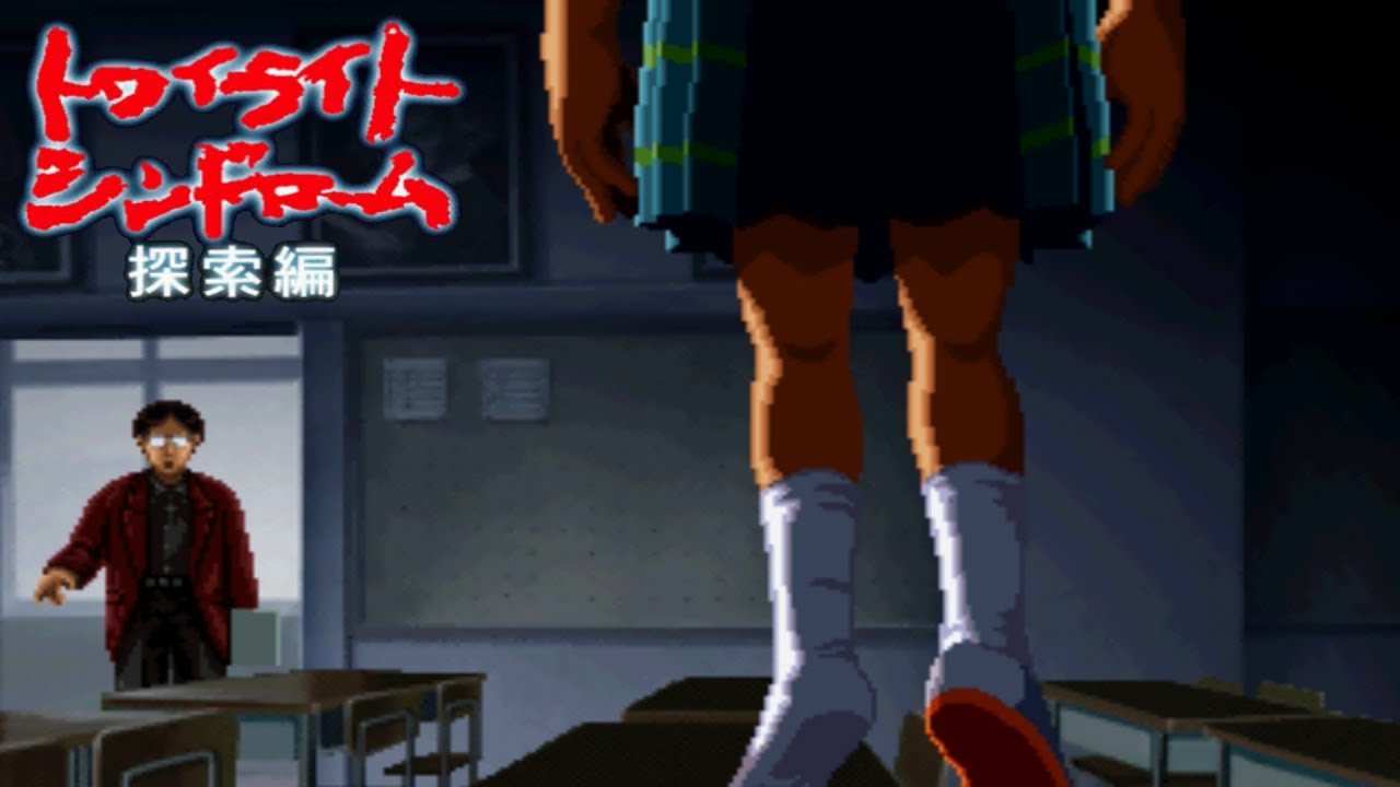 第二の噂・音楽室のM・F①【トワイライトシンドローム 探索編】#6