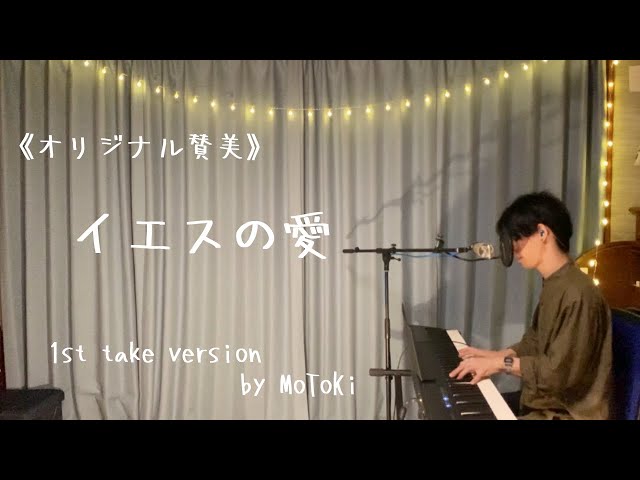 【新品・未使用】キリストの愛 我に迫れり　◇新しい賛美の歌集◇　天田 繋 キリストの愛 我に迫れり ◇新しい賛美の歌集◇ 天田 繋 いのち