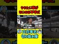 やりたい事がないのは●●だ‼️ 【立花孝志切り抜き隊ショート】
