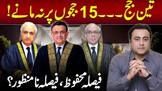 Verdict RESERVED: 3 Judges decline to go for 15 Judges | What will happen tomorrow?