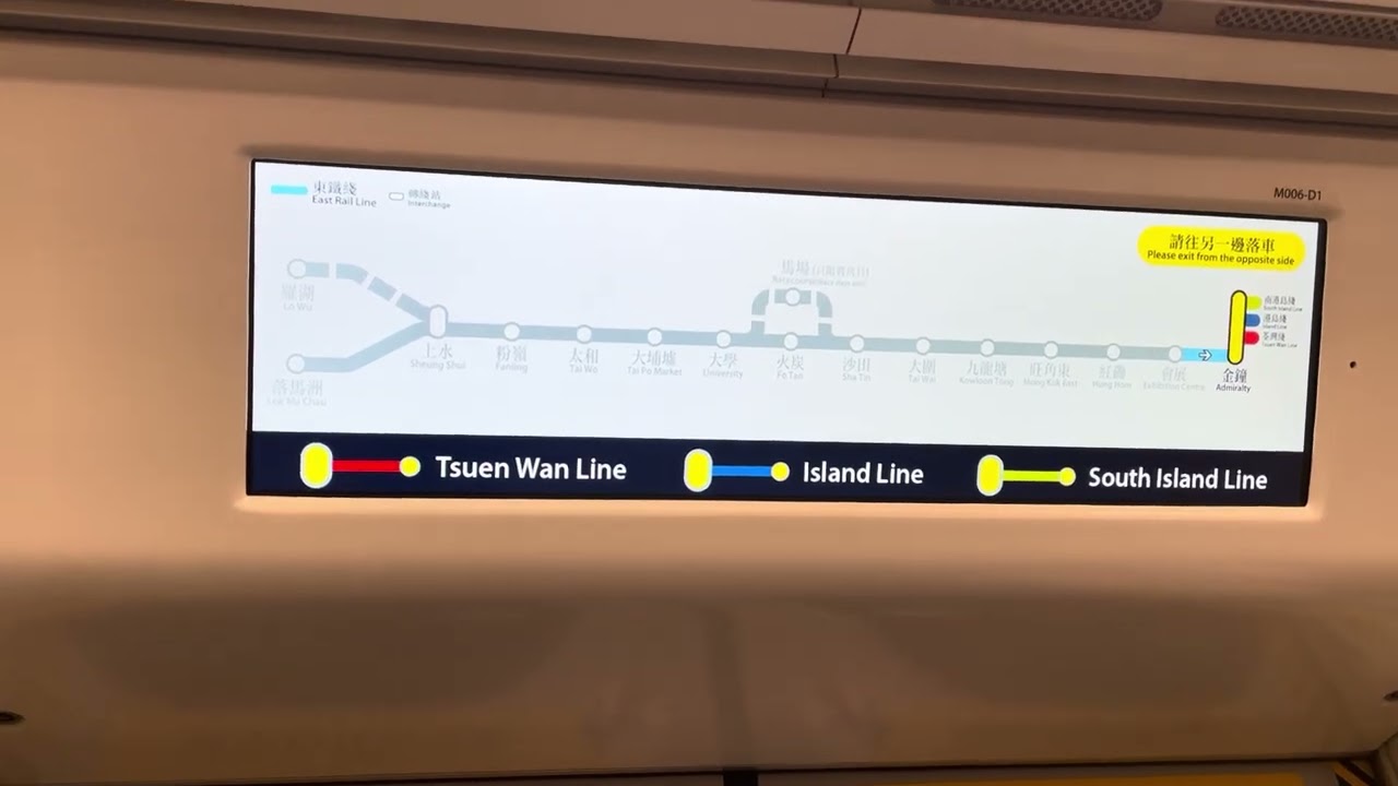 The Longest MTR Announcement