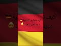  عيد فطر سعيد بالالمانية   