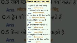 General Knowledge  Gk Quiz0  Gk In Hindi Ias Ipsquestion gkquiz brgkstudy