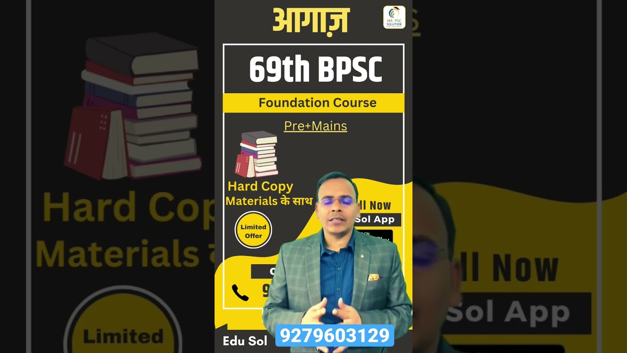 #69thbpsc