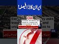 US-Iran Tensions | Iran's Big Decision! 8PM Headlines #shorts #headlines #usiranwar