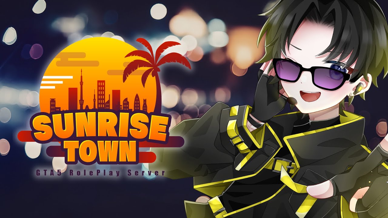 【初見さん&コメント大歓迎】署長の忙しい日々【SunriseTown#2】