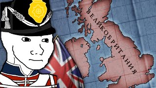 Британский Империализм в Victoria 2 Chronology mod