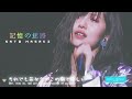 【歌詞付・ENG】モーニング娘。'19 佐藤優樹 「記憶の迷路」