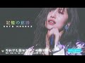 【歌詞付・ENG】モーニング娘。&#39;19 佐藤優樹 「記憶の迷路」