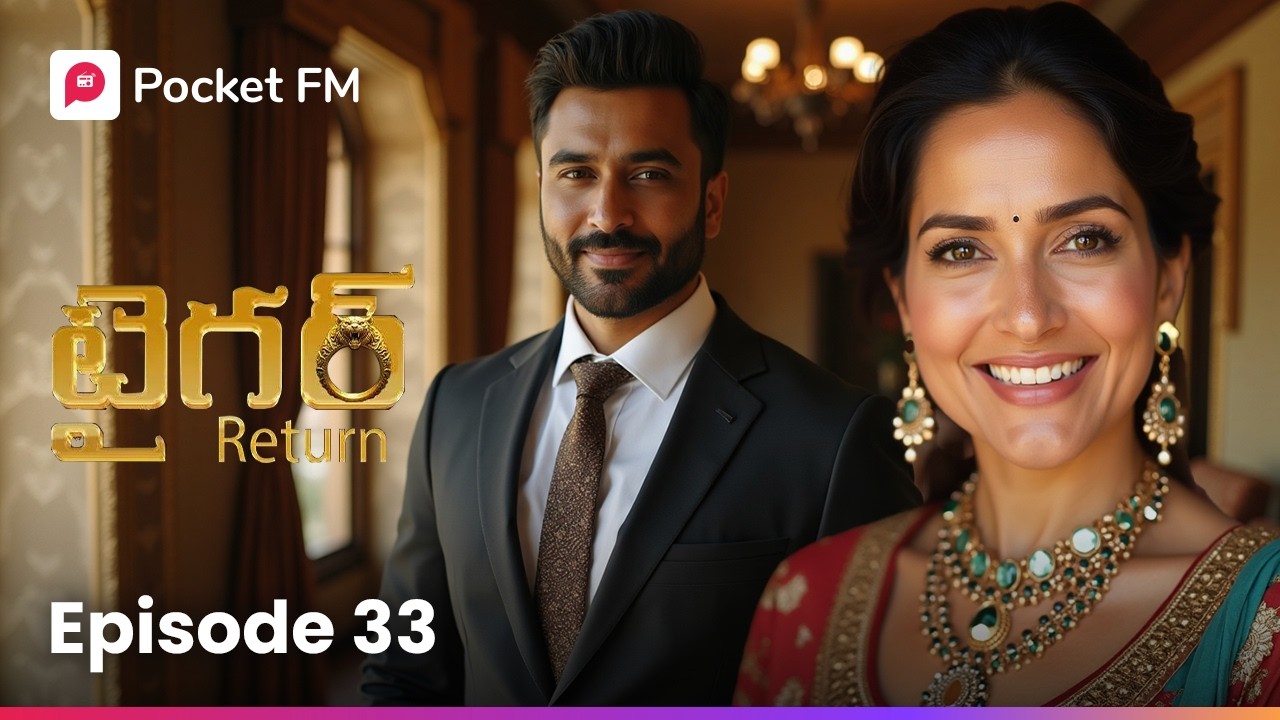 అరియానా ఇంటికి అభినవ్ వెళ్తాడా..? | Episode 33 | Tiger Returns | Pocket FM