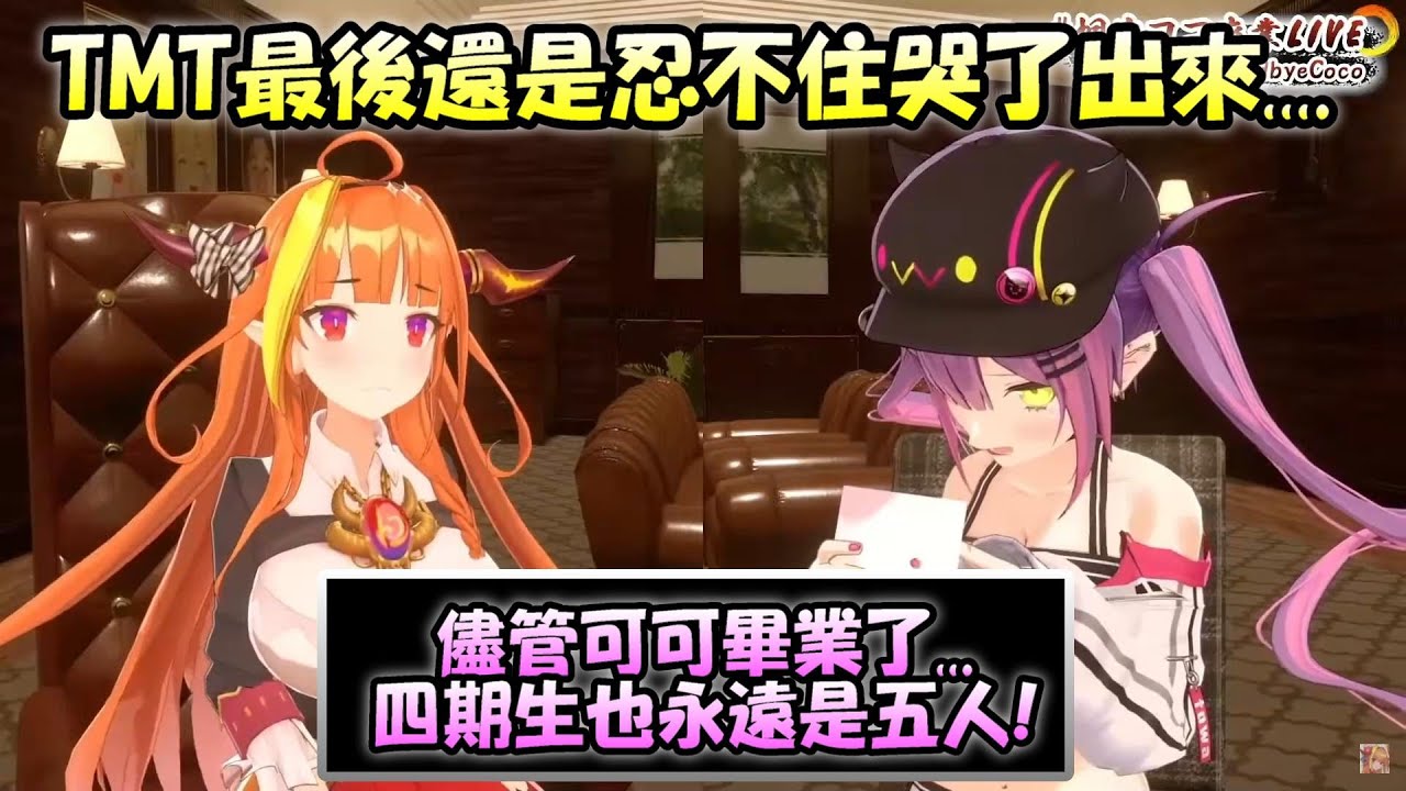 Towa大人寫給會長的信...最後還是忍不住落了淚(╥ω╥)【四期生永遠是五人】【Hololive/ホロライブ】【vtuber中文字幕】