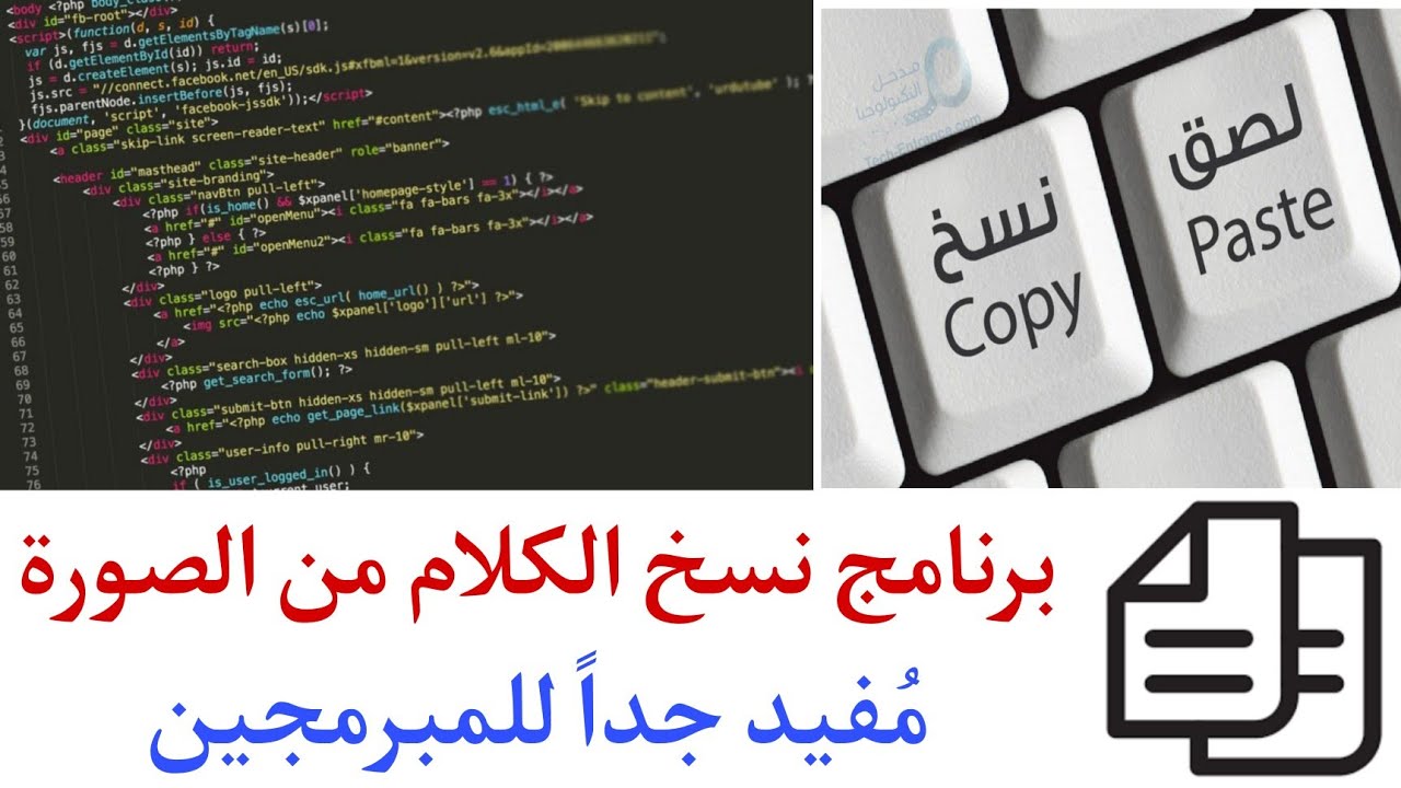 برنامج نسخ النص من الصورة او المقطع - YouTube