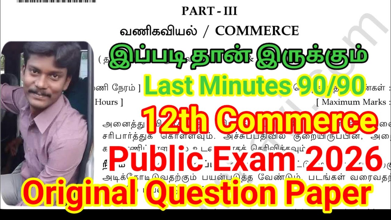 Экзаменационные вопросы для 12 класса коммерческого направления (2026 г.) | Важные образцы | Экза...